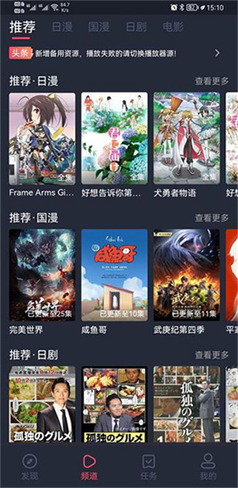 彈幕主義 v1.0.1.2 最新版 2