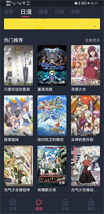 彈幕主義 v1.0.1.2 最新版 1