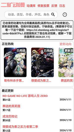 二礦動(dòng)漫 v2.1 手機(jī)版 3