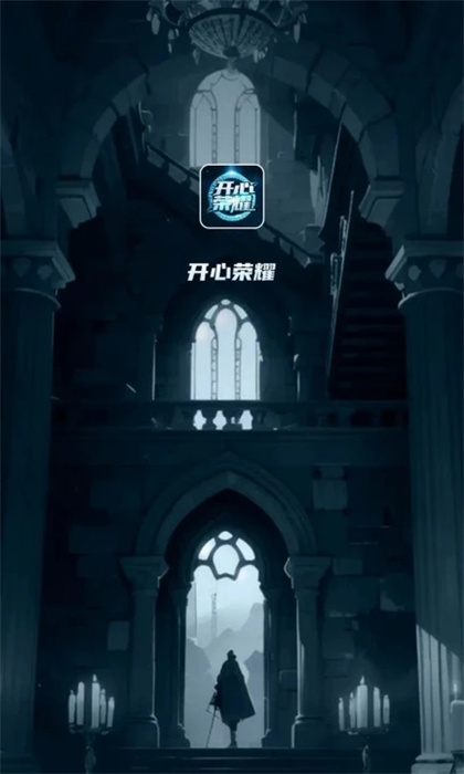 開(kāi)心榮耀極速版 v6.5.7 安卓版 1