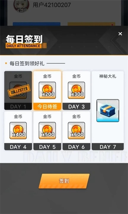 開(kāi)心榮耀極速版 v6.5.7 安卓版 2