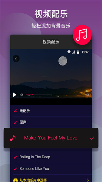 速剪視頻手機(jī)版 v3.4 安卓版 2