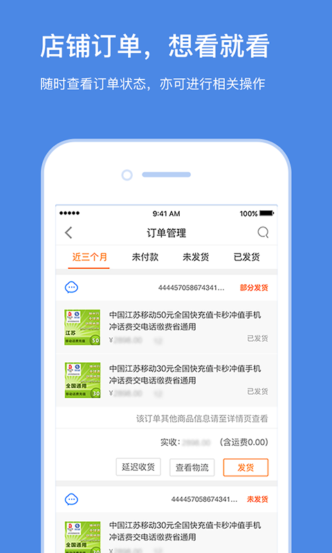 蘇寧商家工作臺(tái)手機(jī)版 v6.0.5 官方安卓版 1
