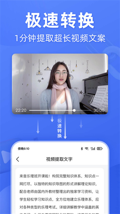 靈敢文案提取 v1.0.0 安卓版 0