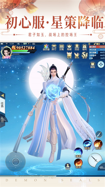 華為版鎮(zhèn)魔曲客戶端 v1.4.27 安卓版 0