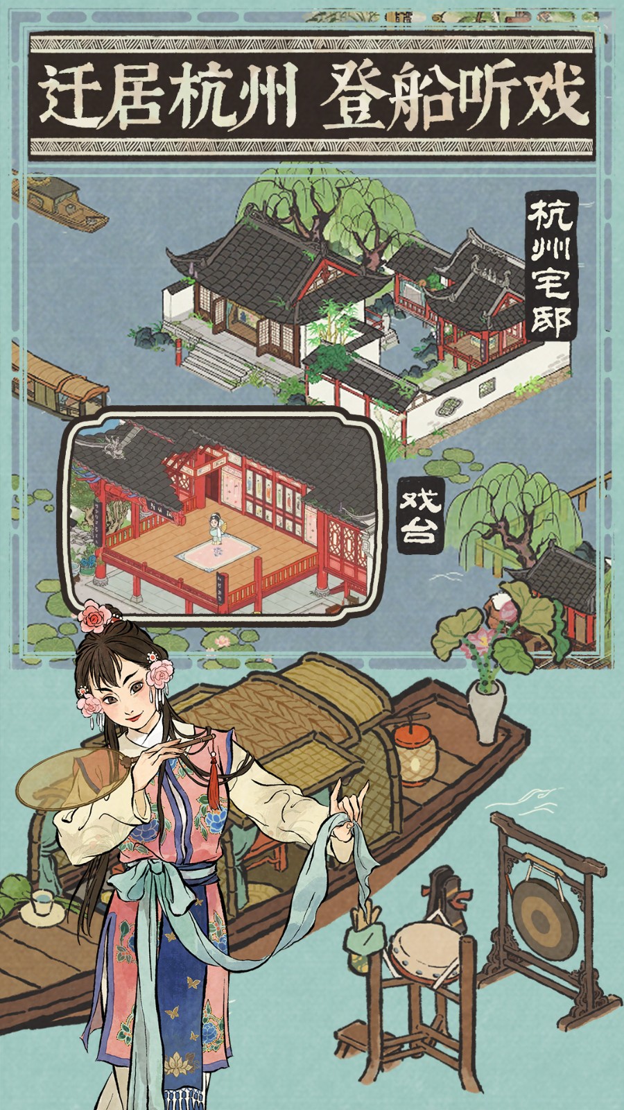 江南百景圖華為手機版 v3.0.3 安卓版 0