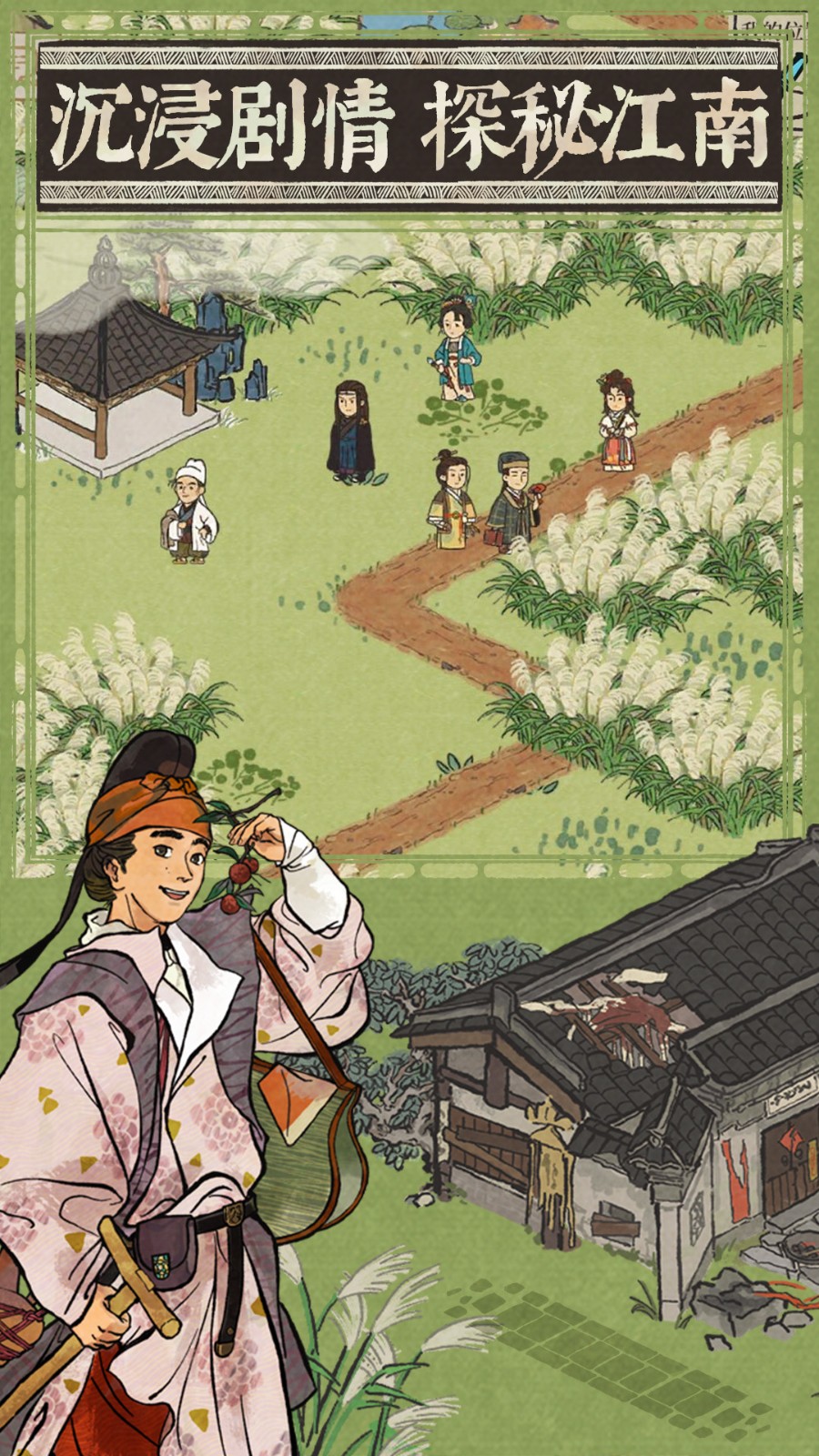 江南百景圖華為手機版 v3.0.3 安卓版 2