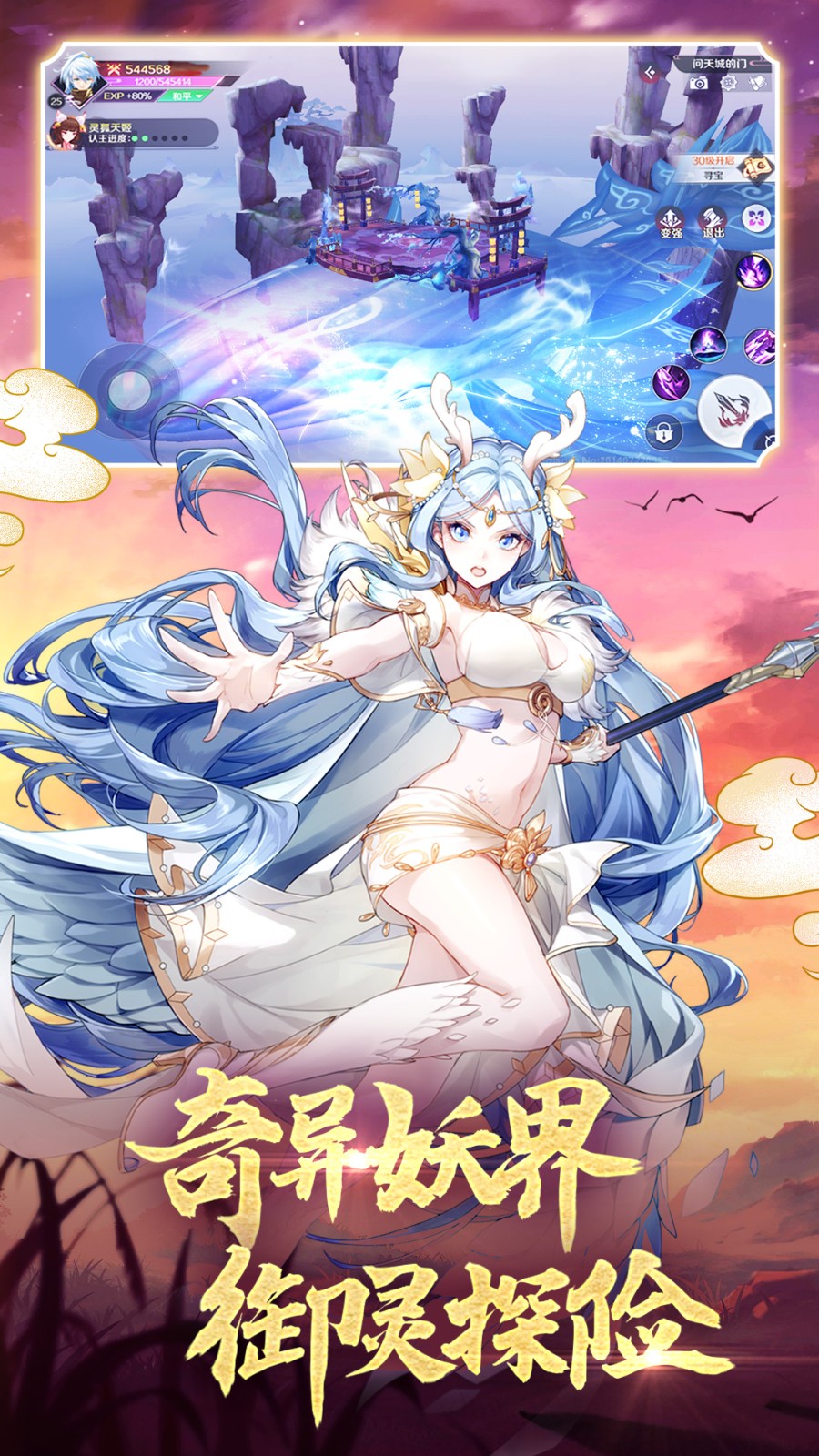 天姬變?nèi)A為客戶端 v0.40.00安卓版 2