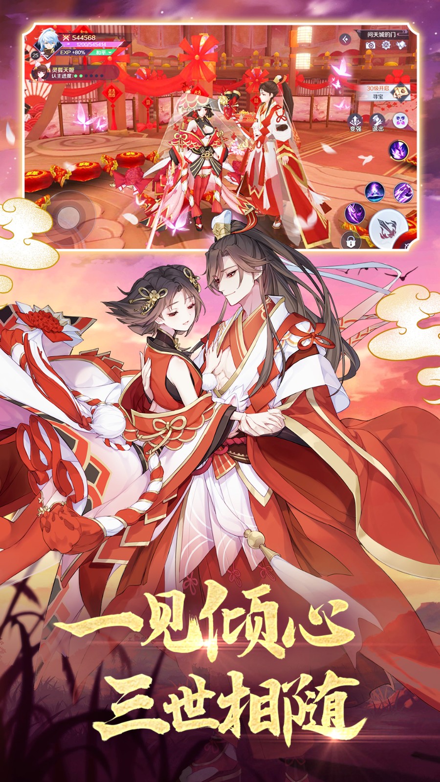 天姬變?nèi)A為客戶端 v0.40.00安卓版 3