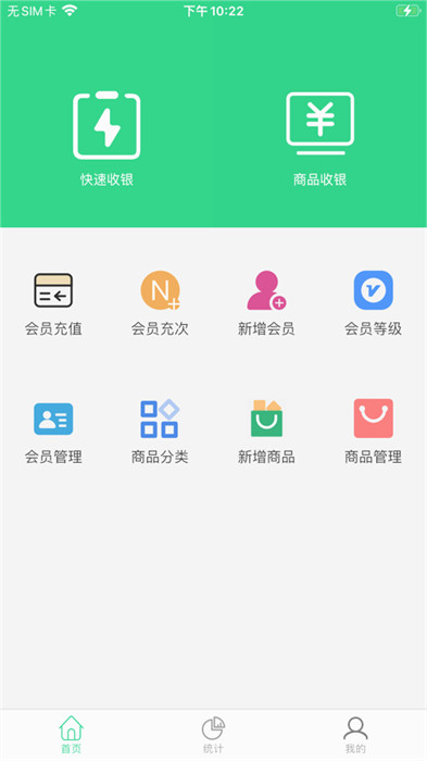 店盈家 v2.3.7 1