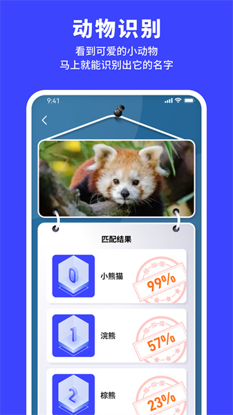 手機(jī)掃描助手app v1.1.11 安卓版 2