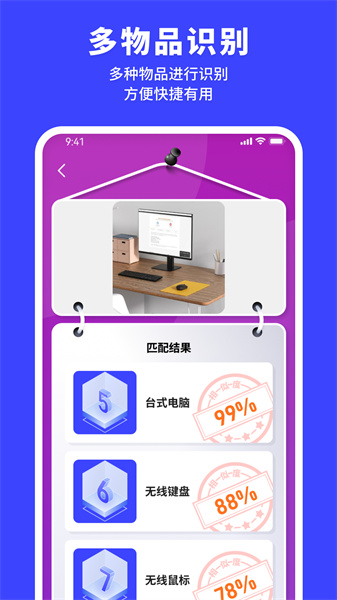 手機(jī)掃描助手app v1.1.11 安卓版 0
