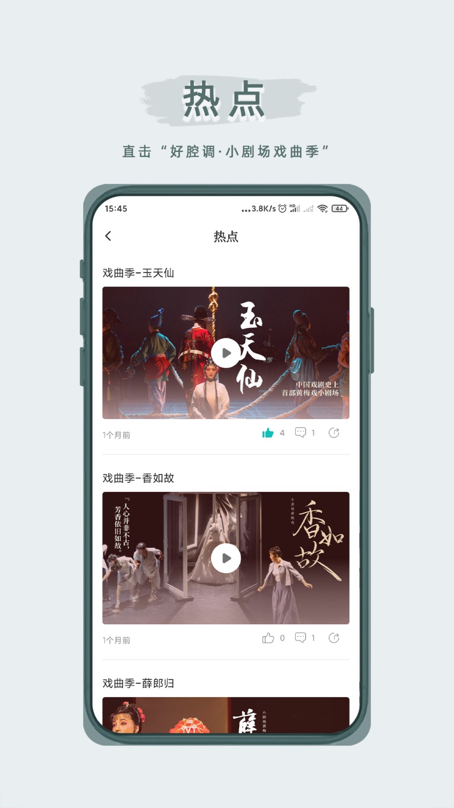 峰劇場(chǎng) v1.2.7 安卓版 1