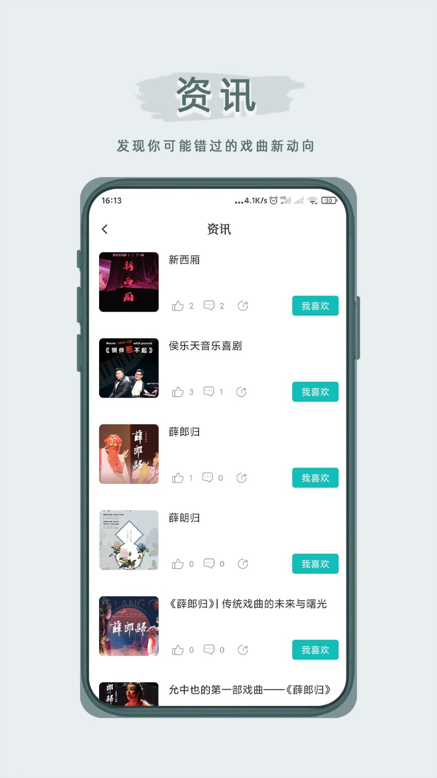 峰劇場(chǎng) v1.2.7 安卓版 3