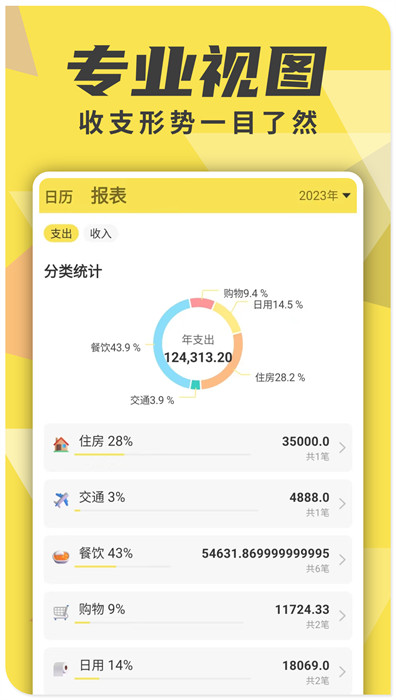 牛牛記賬 v1.0.4 0