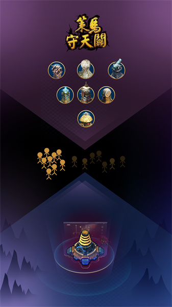 策馬守天關(guān)官方版 v1.0.58 安卓版 3