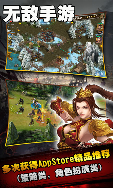策馬三國(guó)志安卓版 v1.0.30最新版 2