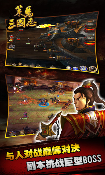 策馬三國(guó)志安卓版 v1.0.30最新版 1