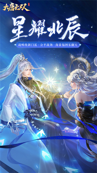 大唐無(wú)雙華為客戶端 v2.0.39 安卓最新版本 2