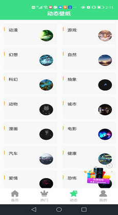 最美畫報 v1.0.2 手機版 0