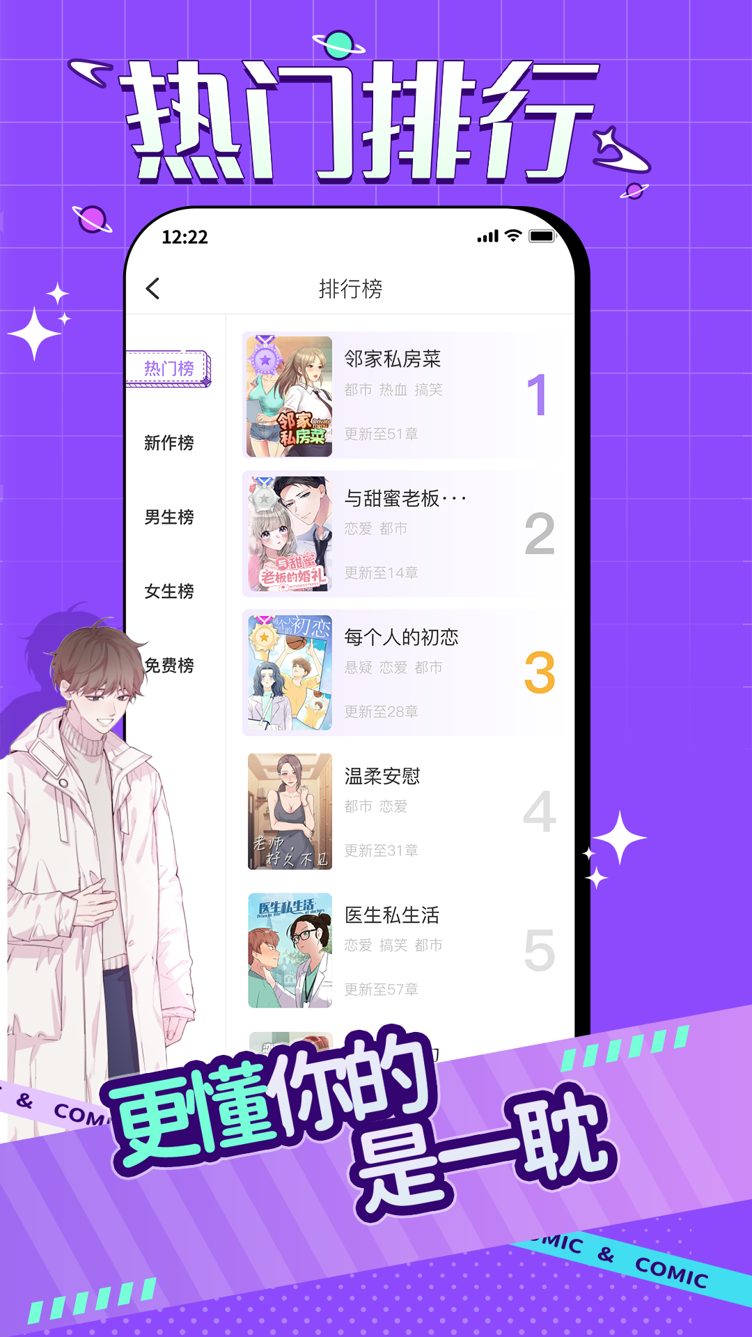 奇妙漫畫 v1.0.2 安卓版 1
