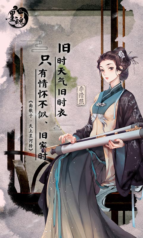 墨魂華為服 v1.4.6 安卓版 5
