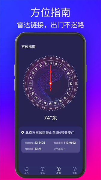 GPS測試儀app v3.6.1 安卓版 2