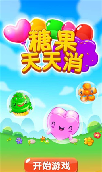 糖果天天消內(nèi)購 v1.0.4 安卓版 0