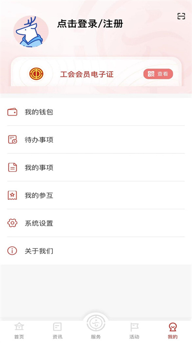 云嶺職工新版 v1.0.9 官方安卓版 4