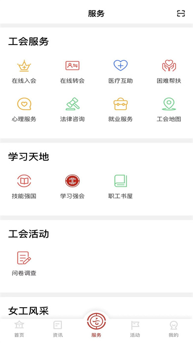 云嶺職工新版 v1.0.9 官方安卓版 1