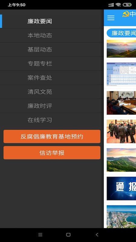 清廉之島 v1.0.11 安卓版 1