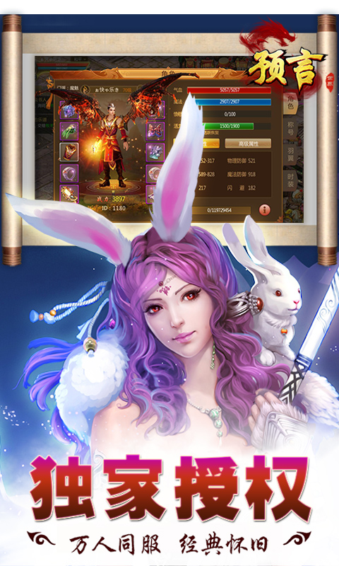 預(yù)言世界手游華為版 v1.33.35 安卓版 1