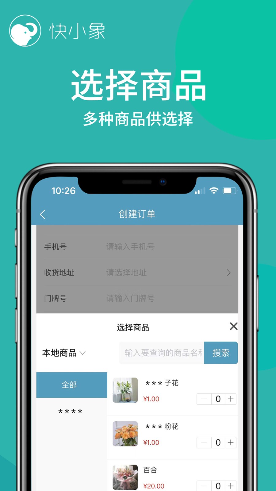 快小象app v3.7.41 安卓版 0