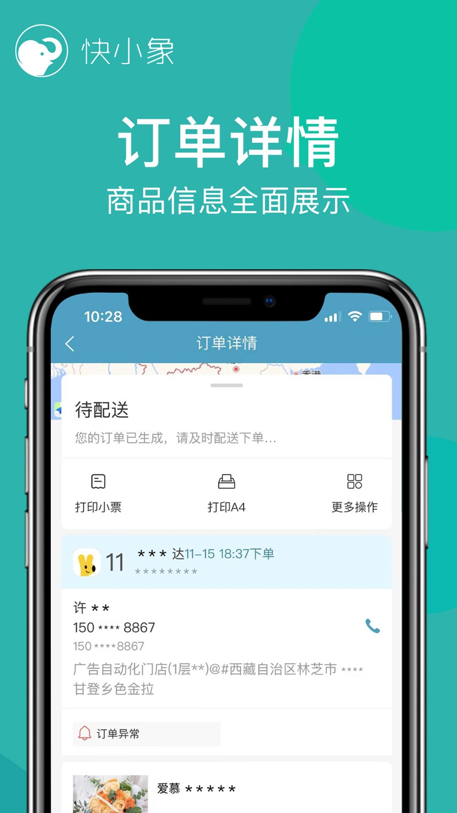 快小象app v3.7.41 安卓版 2