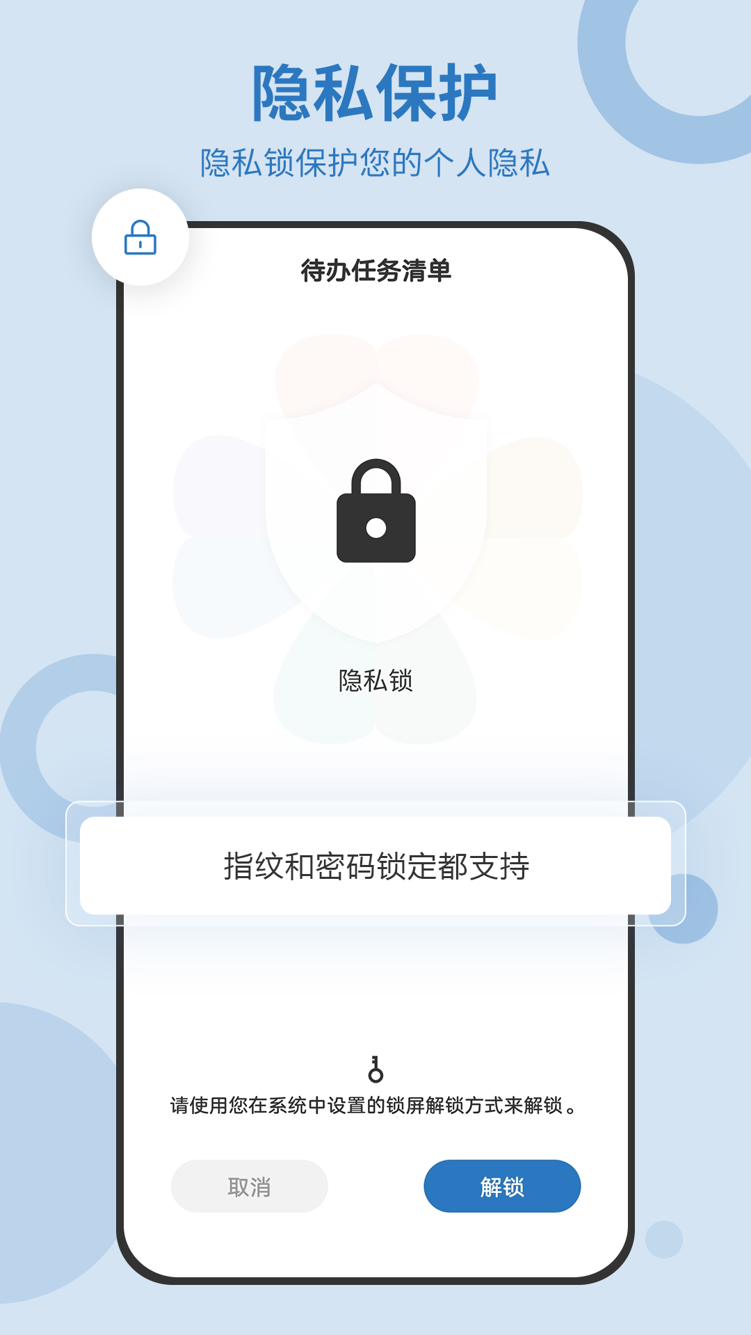 待辦任務(wù)清單easychecker v5.6.523 安卓版 1