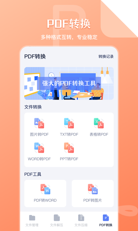 SD文件管理 v5.6.2 安卓版 3