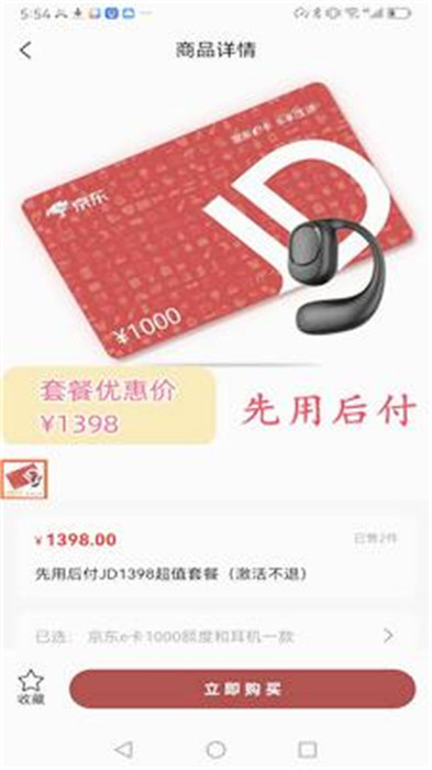 巨頭優(yōu)品 v1.0.0 1