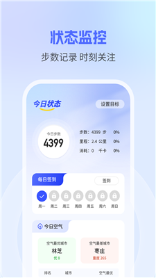 錢兔計步 v1.0.0 安卓版 1