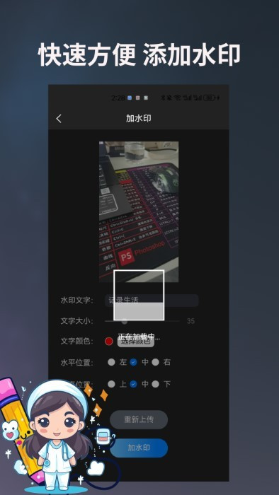 圖片編輯寶 v1.4.2 安卓版 2
