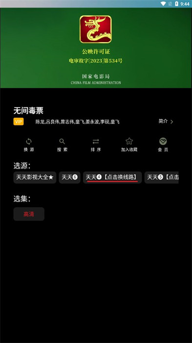 獨(dú)行影視最新 v3.3.8 0