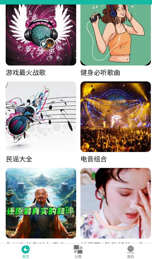 樂趣音樂 v1.0.1 安卓版 2