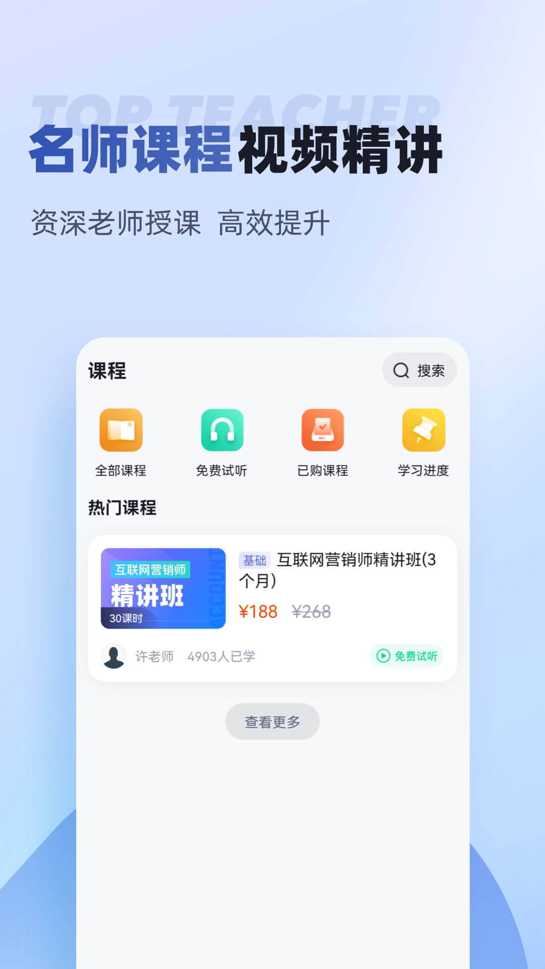 互聯(lián)網(wǎng)營銷師考試聚題庫app v1.7.1 安卓版 2