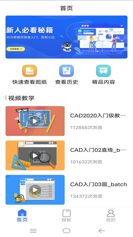 cad看圖制圖軟件免費 v1.0 安卓版 2