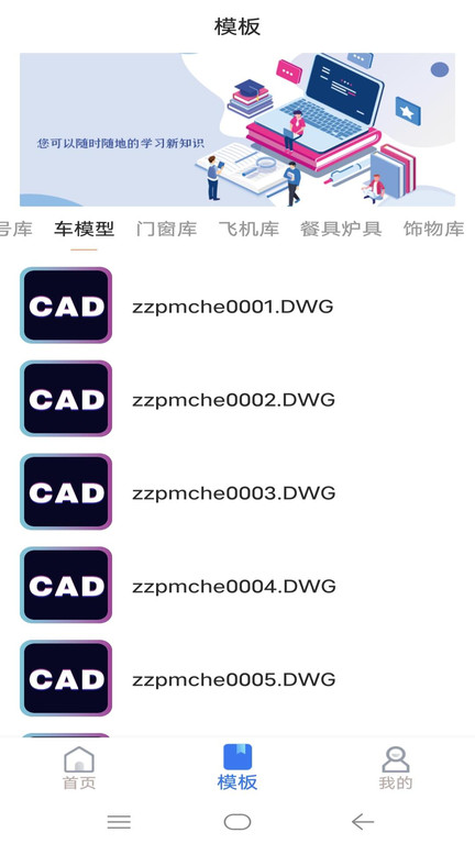 cad看圖制圖軟件免費 v1.0 安卓版 0