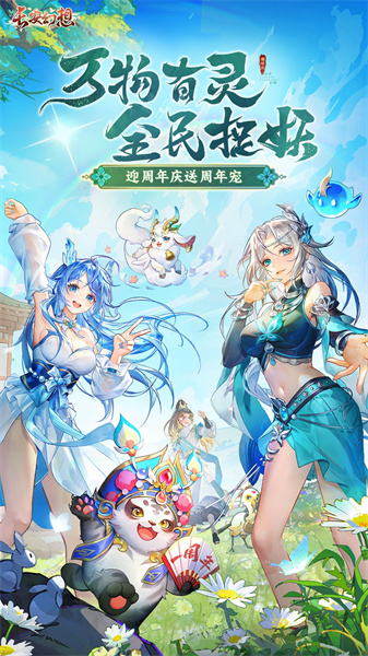 長安幻想游戲1