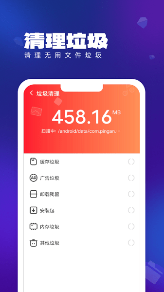 簡(jiǎn)潔清理管家 v1.0.4 1
