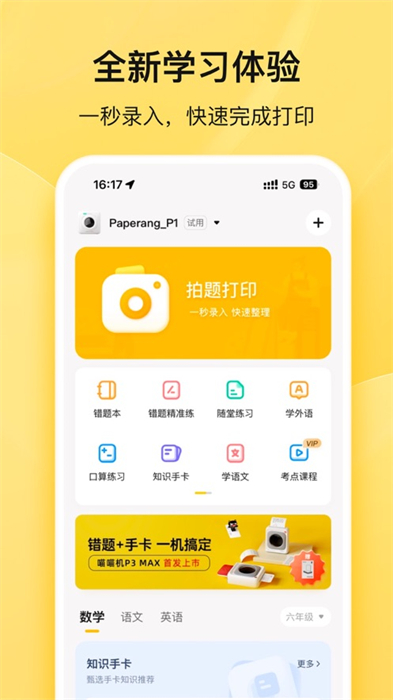 喵喵機(jī)iphone版0