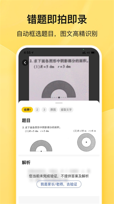 喵喵機(jī)iphone版3