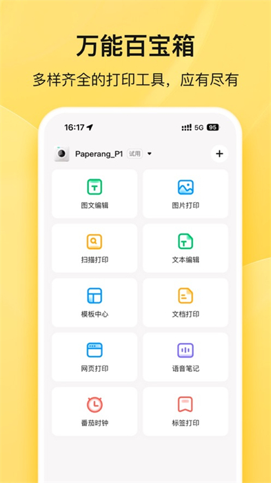 喵喵機(jī)iphone版2
