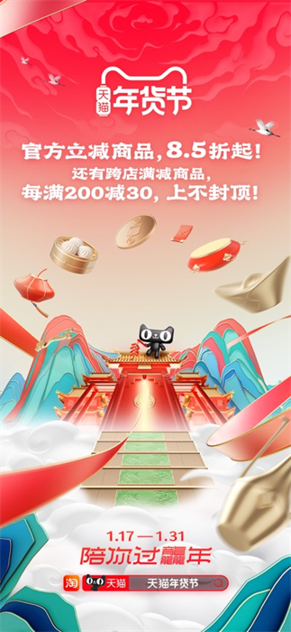 手機(jī)淘寶app蘋果版3